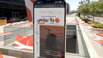 بتقنية  الـ «CGI» .. يلا بيزنس تطلق مجلتها التفاعلية الجديدة في معرض سيتي سكيب