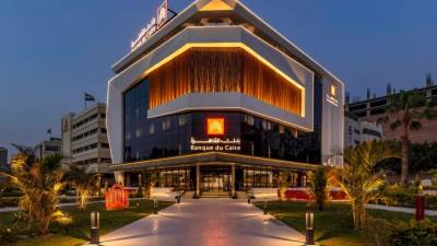 بنك القاهرة يطرح عروضًا حصرية بمناسبة اليوم العالمي للشباب ضمن فعاليات الشمول المالي