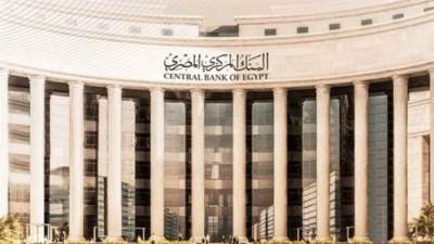 «المركزى» يقرر رفع أسعار الفائدة على مبادرات التمويل العقاري لمحدودي ومتوسطي الدخل