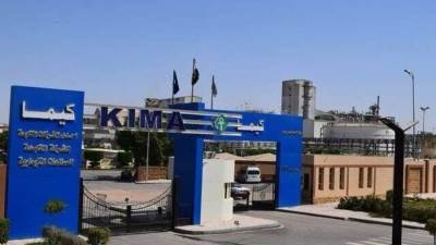 «كيما» تطرح 4 قطع أراضٍ للبيع وتحقق 986.9 مليون جنيه أرباحًا خلال عام