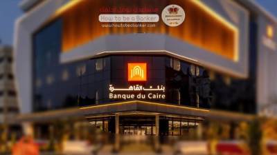 استعدادًا للتوقيت الشتوي ..بنك القاهرة يُجري تحديثات على أنظمته التشغيلية مساء اليوم 