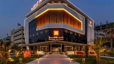 بنك القاهرة يرفع صافي أرباحه 46% بنهاية سبتمبر 2025