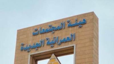 «المجتمعات العمرانية» تخصص أراضٍ للبيع بالدولار بمدن الجيل الرابع