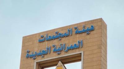 «المجتمعات العمرانية» تعلن موعد القرعة العلنية اليدوية لأراضي «مسكن» الطرح السادس