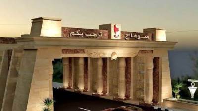 «الوزراء» يقر اتفاقية منحة إماراتية لدعم التنمية الشاملة بقرى سوهاج بـ10 ملايين دولار