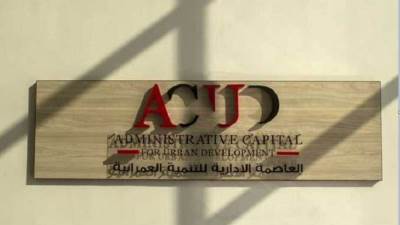 «العاصمة الإدارية» تعلن الانتهاء من المرحلة الأولى لمنظومة التراخيص والقرارات الوزارية الذكية