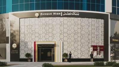 بنك مصر يعلن تعديل عوائد شهادات «ابن مصر» و«القمة» ابتداءً من غدا 
