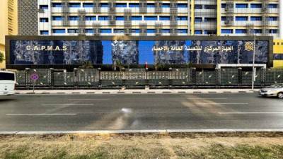 انخفاض معدل التضخم السنوي في مصر إلى 10.3% خلال ديسمبر 2025