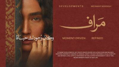 «معمار مكة» تطلق هويتها الجديدة «Maraf Developments» ومرحلة توسعية كبرى في السوق العقاري المصري