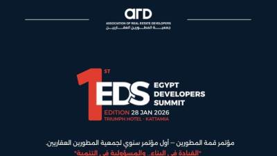 غدًا.. انطلاق فعاليات المؤتمر السنوي الأول لجمعية المطورين العقاريين «قمة المطورين.. القيادة في البناء والمسؤولية في التنمية»