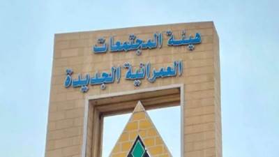 «المجتمعات العمرانية» تحدد ضوابط التنازل وبيع الأراضي السكنية الصغيرة 