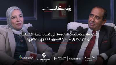 المهندس عماد الباهي خلال بودكاست "TBL": المعالجات الصوتية عنصر حاسم في جودة المباني ورفع كفاءة الأداء