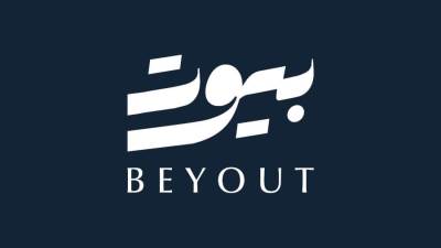  « BIG Developments» تطلق هويتها الجديدة «بِيُوتْ للتطوير العقاري» تزامنًا مع طرح أحدث مشروعاتها