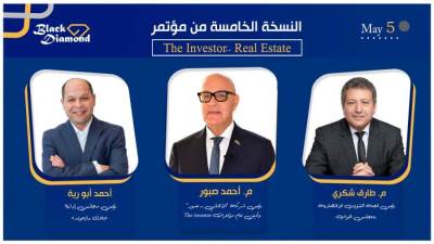 انطلاق النسخة الخامسة من «The Investor» مايو المقبل.. خبراء: العقار المصري الأعلى عائدًا ومحرك رئيسي للنمو