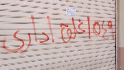 غلق وتشميع 30 محلاً ووحدات بدون ترخيص بدمياط الجديدة