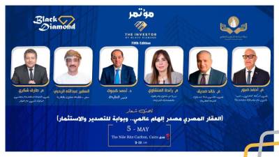 تحت رعاية وزارة الإسكان.. انطلاق النسخة الخامسة من «The Investor» غدًا بمشاركة كبار المطورين ومستثمري الخليج 