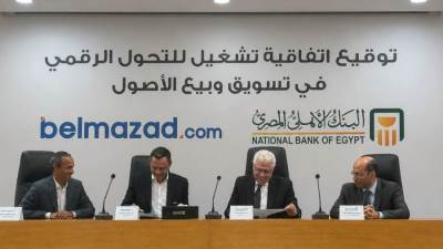 البنك الأهلي  يوقع اتفاقية تشغيل مع منصة «بالمزاد دوت كوم» للتسويق وبيع الأصول