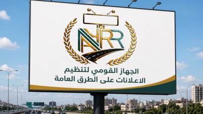 «القومي لتنظيم الإعلانات» يبدأ إنشاء أول قاعدة بيانات جغرافية للإعلانات على الطرق العامة على مستوى الجمهورية