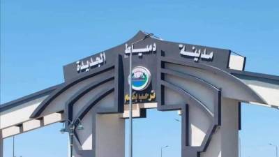 السبت المقبل.. آخر موعد لتقديم طلبات التقنين في دمياط الجديدة
