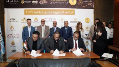 جمعية المطورين العقاريين تشارك في منتدى العاصمة 2026