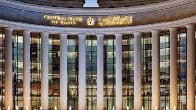 «المركزي» يحسم اليوم مصير أسعار الفائدة