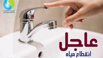 غدا الجمعة.. قطع المياه 14 ساعة عن مدينة العياط بالجيزة