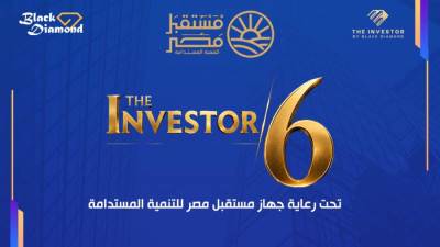 تحت رعاية جهاز مستقبل مصر .. «بلاك دايموند» تطلق النسخة السادسة من مؤتمرات «The Investor» 