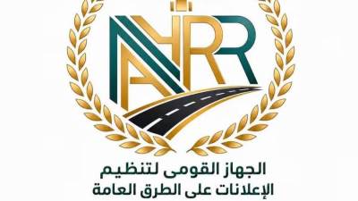«القومي لتنظيم الإعلانات» يطلق خطة لتأمين الهياكل الإعلانية استعداداً للشتاء