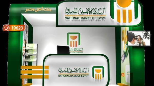 قروض البنك الاهلي المصري