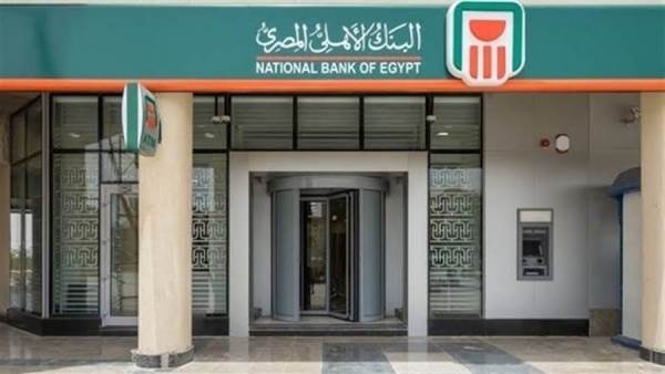 حسابالتوفير في البنك الأهلي المصري