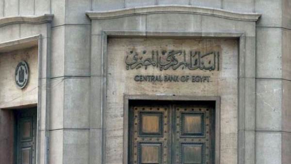 عاجل.. البنك المركزي يعلن تفعيل مبادرة التمويل العقاري 3% وينشر الشروط المطلوبة