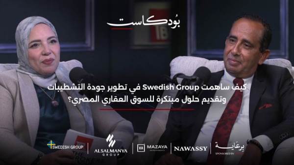 المهندس عماد الباهي خلال بودكاست "TBL": المعالجات الصوتية عنصر حاسم في جودة المباني ورفع كفاءة الأداء