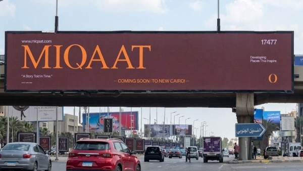 «ميقات للتنمية» تستعد لإطلاق مشروعها الثاني بشرق القاهرة بعد نجاح « O9 أكتوبر»