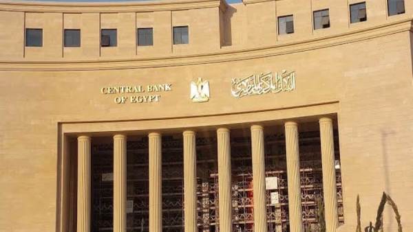 «المركزي» ينفي إصدار عملات ورقية جديدة من فئات 25 و50 قرشًا 