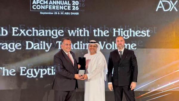 البورصة المصرية تتوج بجائزتي أعلى متوسط يومي لقيمة وأحجام التداول عن 2025