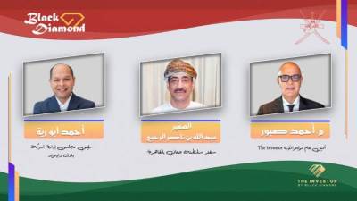 انطلاق النسخة الرابعة من مؤتمر «The Investor» بالقاهرة تحت شعار «مصر – عُمان.. أرض الفرص»