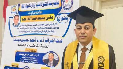 معاون نائب رئيس هيئة المجتمعات العمرانية الجديدة يحصل على الدكتوراه المهنية في إدارة الأعمال
